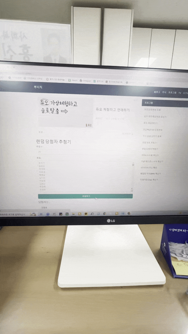 이벤트가 있는 우리마을 당첨자 발표 gif.gif